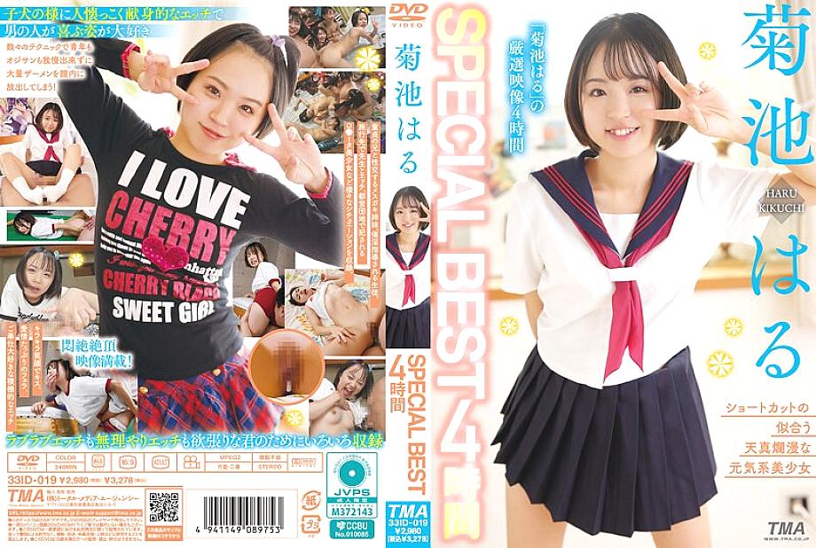ID-019 Sampul DVD