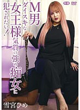 SGOR-010 DVD Cover