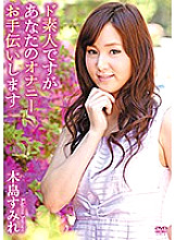 ZSAP-041 DVDカバー画像