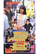 AD-08 DVD封面图片 