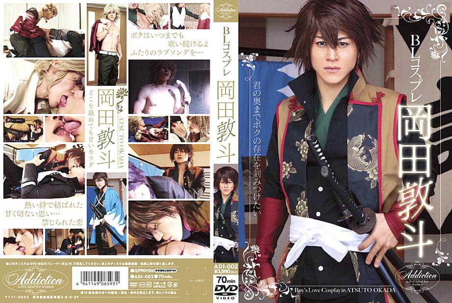 ADI-002 DVD Cover