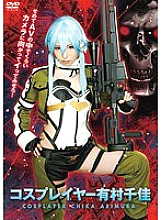 AKB-054 DVD封面图片 