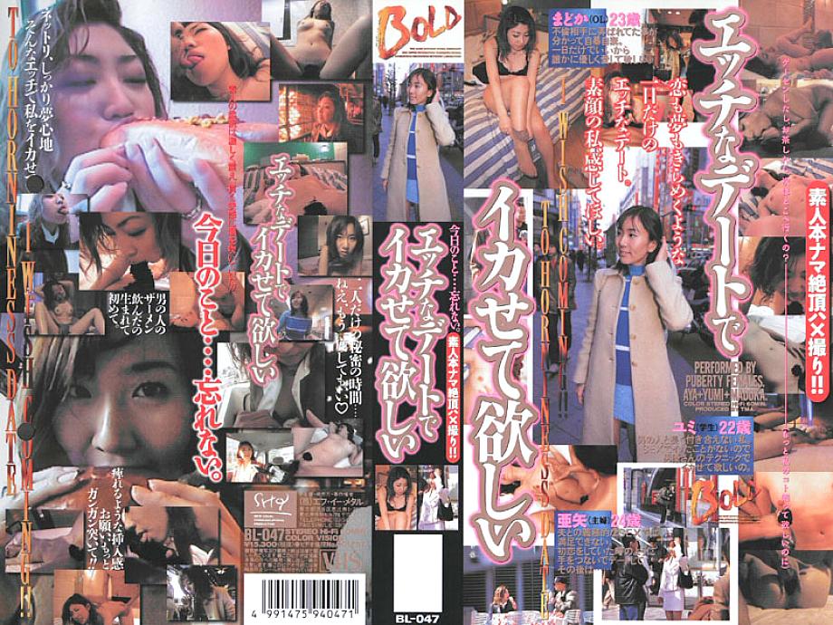 BL-047 Sampul DVD