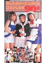 BL-061 DVDカバー画像