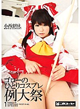 GRO-001 Sampul DVD