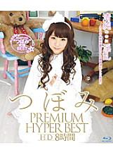 HITMA-97 DVD Cover