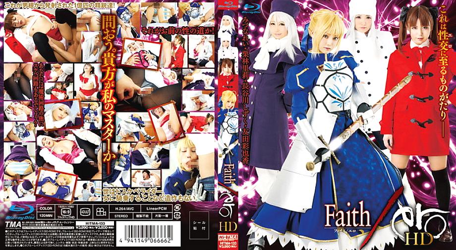 HITMA-133 DVD Cover