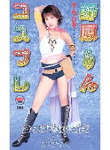 ID-11054 Sampul DVD