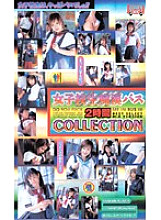 ID-11076 DVD Cover