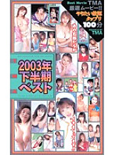 ID-12005 DVD Cover