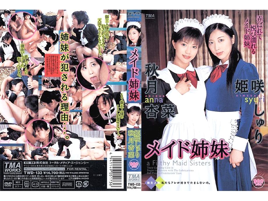 ID-12079 DVD封面图片 