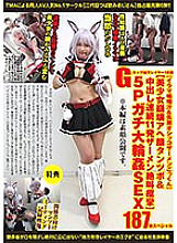 PTNOZ-008 DVD Cover