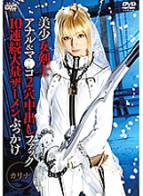 SAIT-011 Sampul DVD