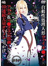 SAIT-024 Sampul DVD