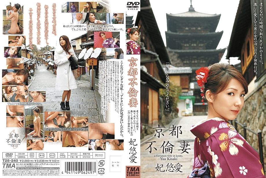 T28-240 DVD封面图片 