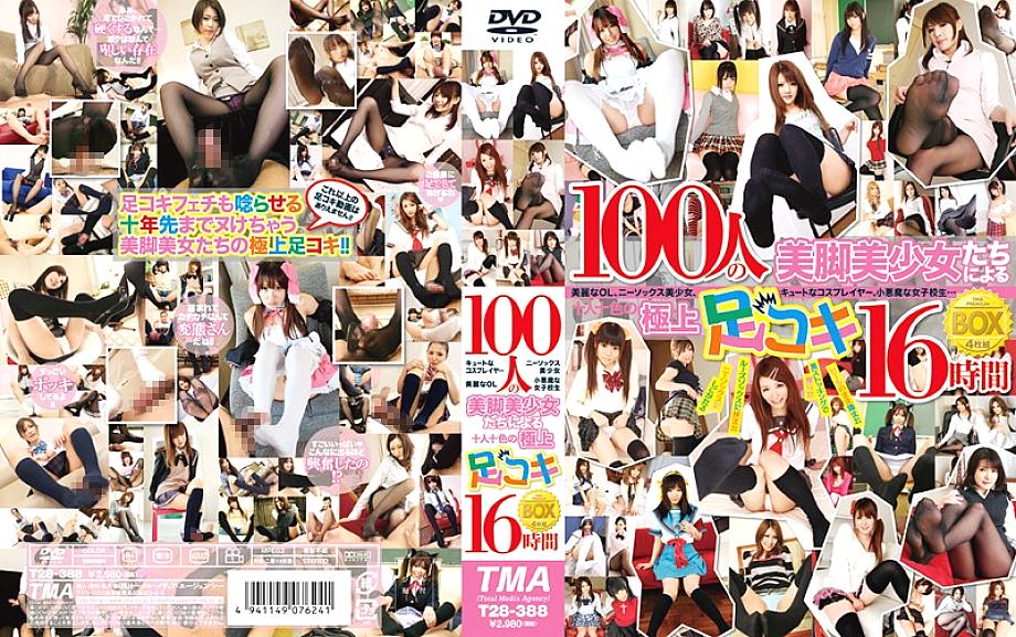 T-2800388 DVDカバー画像