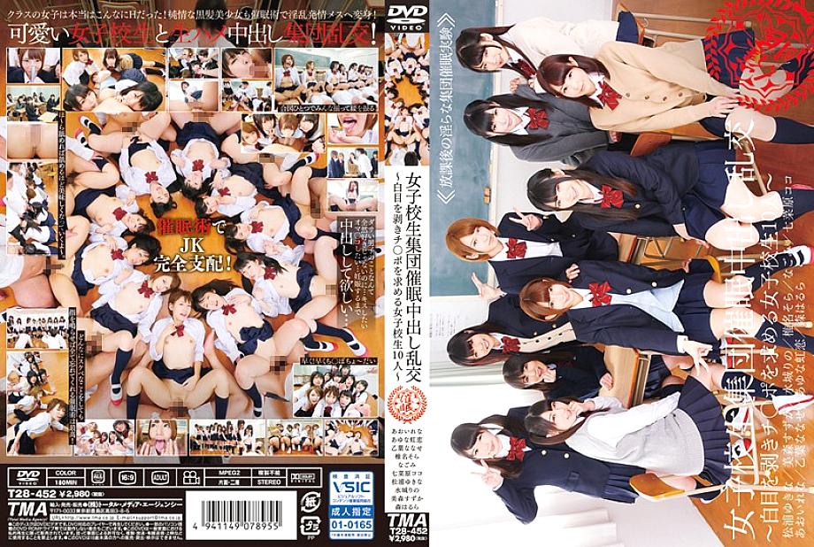 T-2800452 DVD Cover