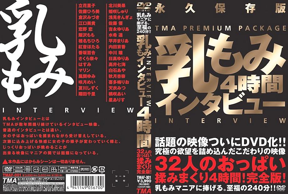 TMAF-001 Sampul DVD