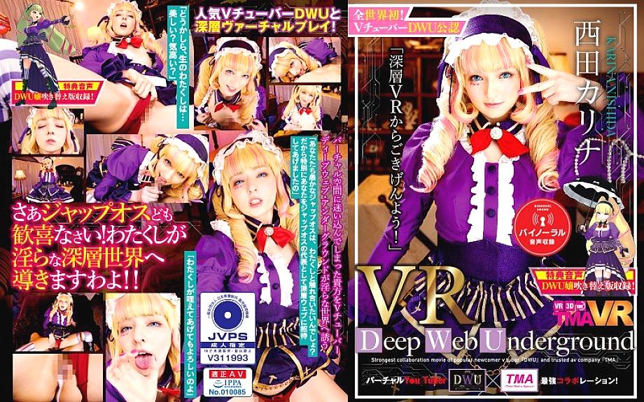 TMAVR-075 Sampul DVD