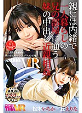 TMAVR-116 DVDカバー画像