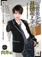 TSMS-041 DVD Cover