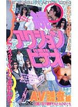 ZA-001 DVD Cover