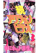 ZA-003 Sampul DVD