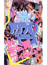ZA-005 DVD Cover