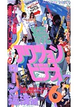 ZA-006 DVDカバー画像