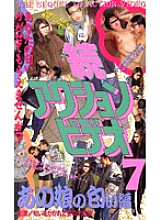 ZA-007 DVD封面图片 