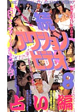 ZA-008 Sampul DVD