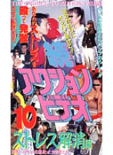 ZA-010 DVD封面图片 