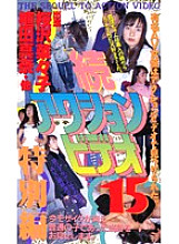 ZA-015 DVD封面图片 