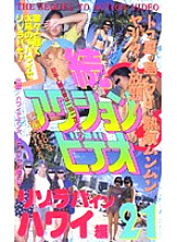 ZA-021 DVDカバー画像