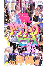 ZA-026 DVD Cover