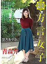 HODV-21449 DVDカバー画像