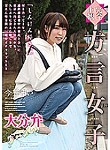 HODV-21468 DVDカバー画像