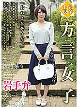 HODV-21492 Sampul DVD