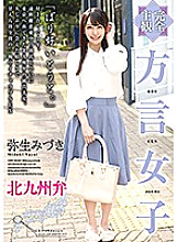 HODV-21526 DVDカバー画像