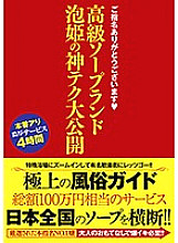 HODV-21543 DVDカバー画像