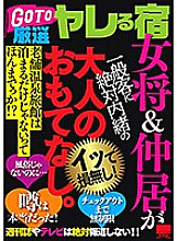 HODV-21551 DVDカバー画像
