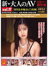 HODV2174-0 DVDカバー画像