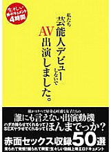 HODV21755 DVD Cover