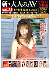 HODV21844 DVD Cover