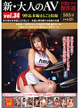 HODV-21924 DVD Cover