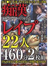 HODV-21973 DVD Cover