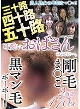 HODV-22049 Sampul DVD