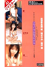 REGLA-012 DVD Cover