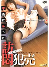 OSD-136 DVDカバー画像