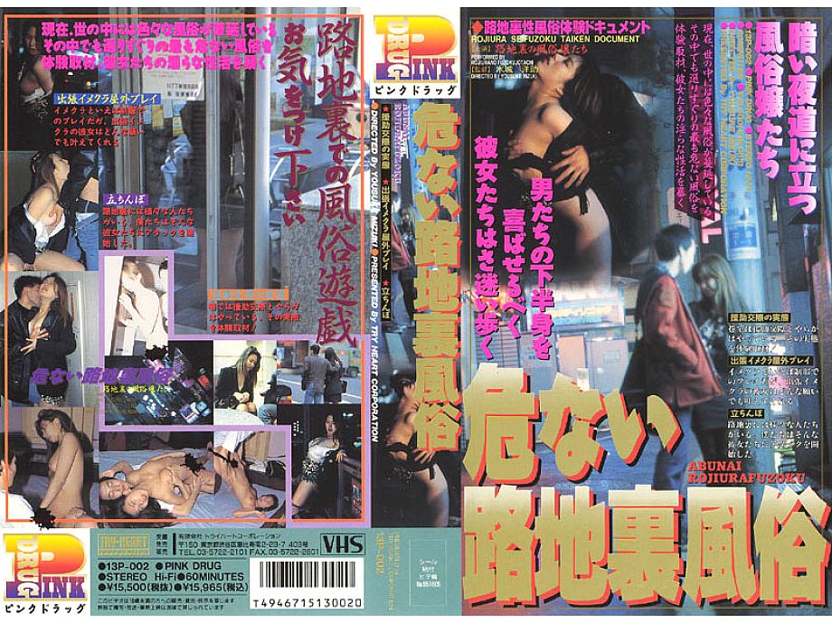 P-13002 DVD Cover